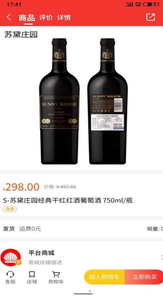 通贝手机软件app截图