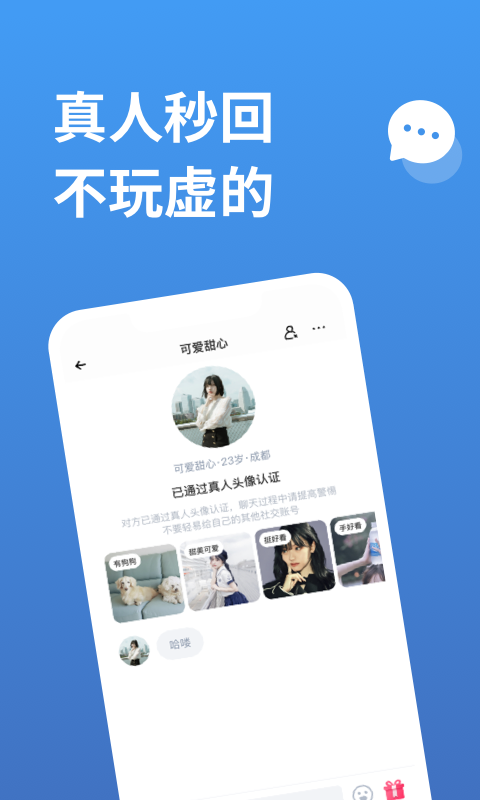 饭尤手机软件app截图
