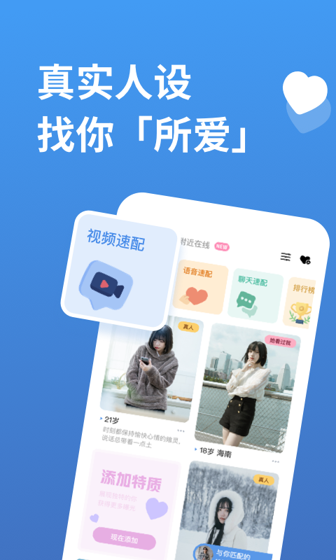 饭尤手机软件app截图