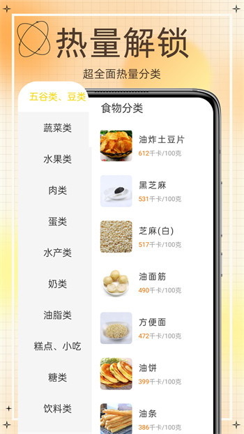 网上食谱手机软件app截图