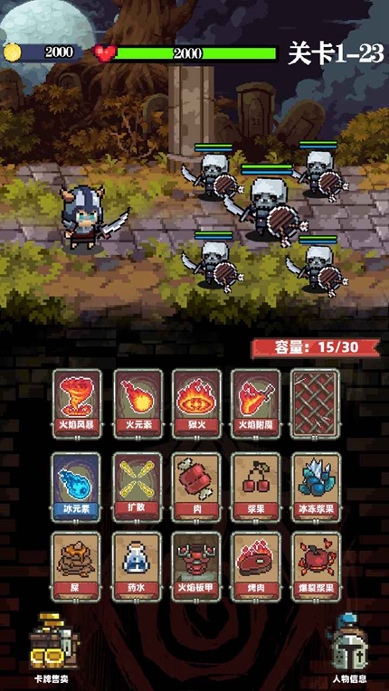 家族传说手游app截图