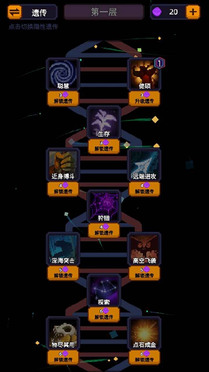 家族传说手游app截图