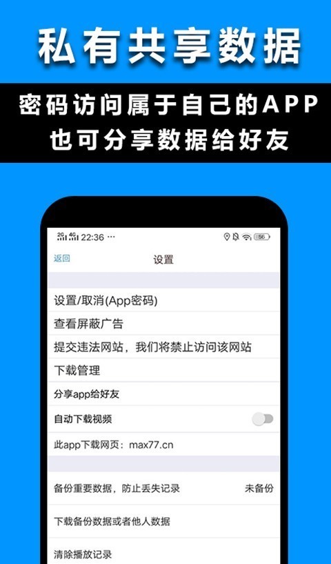 Max浏览器手机软件app截图