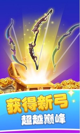 弓箭射手狩猎手游app截图