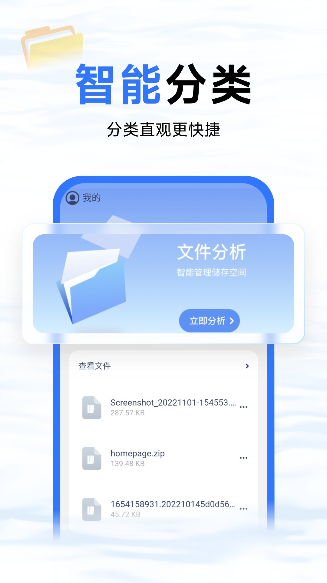 蓝鲸优化大师手机软件app截图