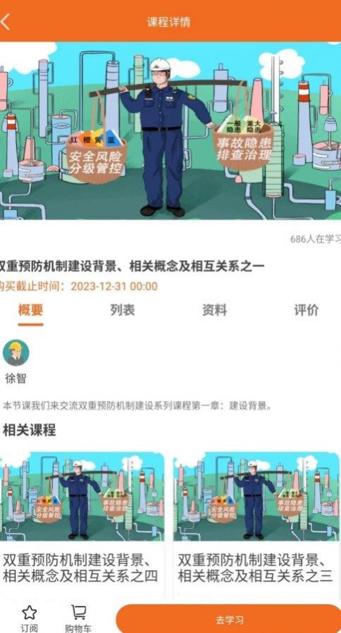 高名课堂手机软件app截图