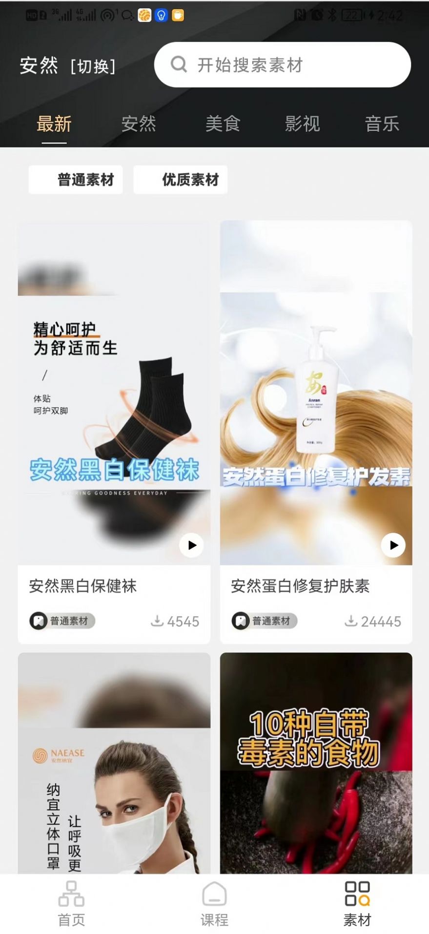 爱上视手机软件app截图