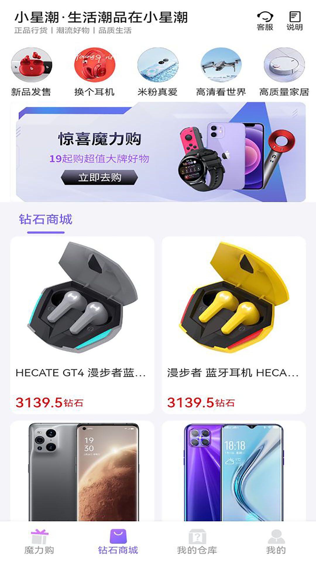 小星潮手机软件app截图