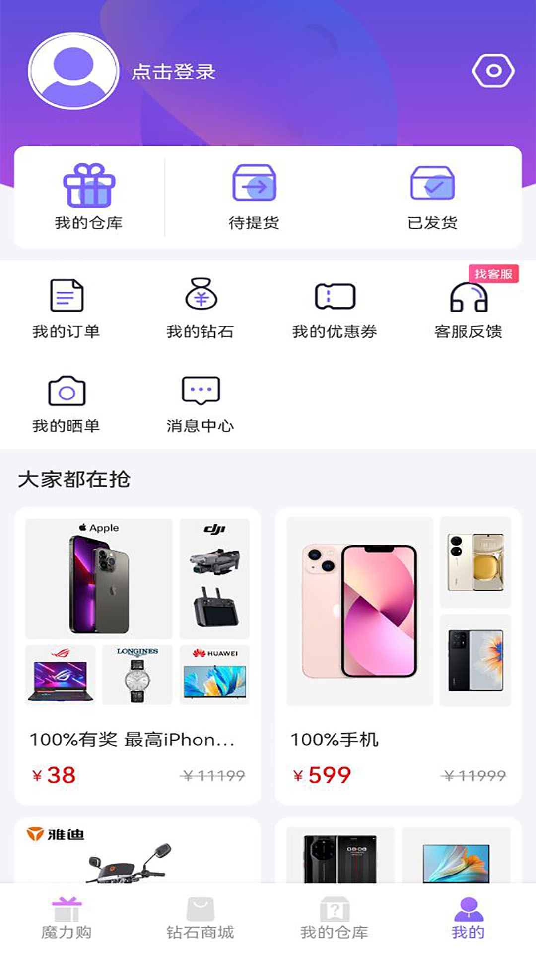 小星潮手机软件app截图
