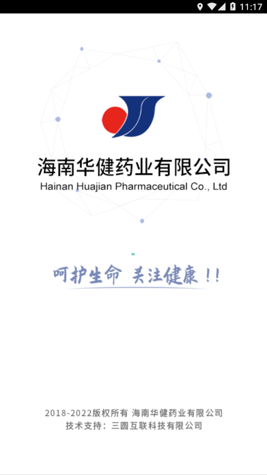 华健在线手机软件app截图