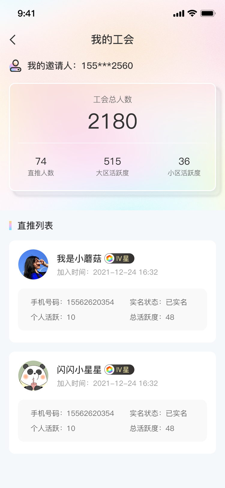 义礼绿森手机软件app截图
