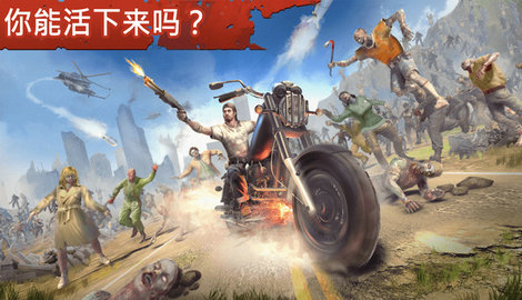 让我们活下去手游app截图