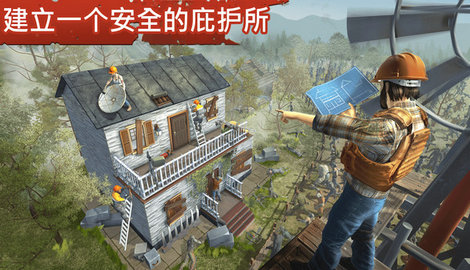 让我们活下去手游app截图