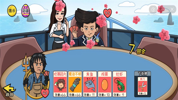 情侣大作战手游app截图
