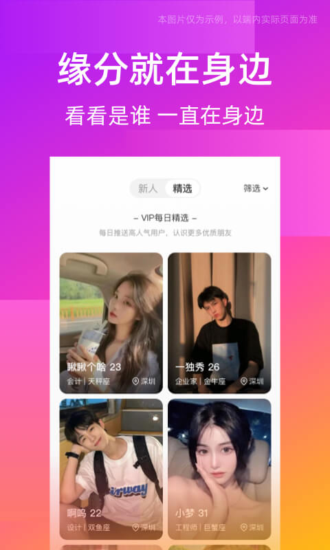 同城交友圈手机软件app截图