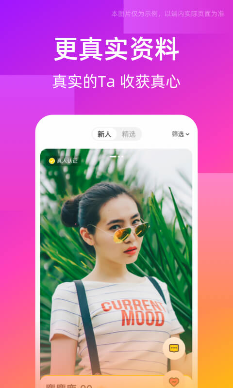 同城交友圈手机软件app截图