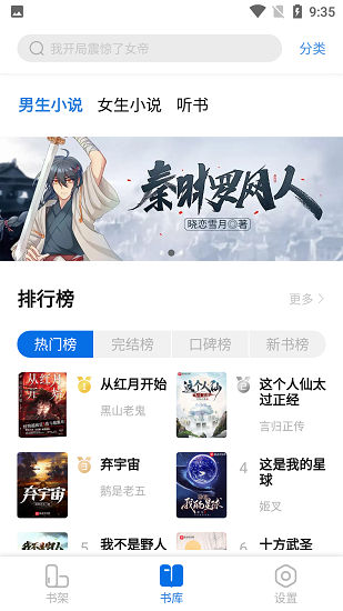 书痴2022版下载手机软件app截图