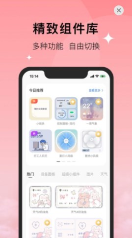 colorful widget灵动岛手机软件app截图