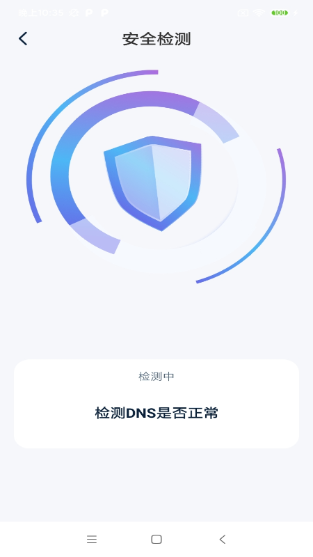 一键快联WiFi手机软件app截图