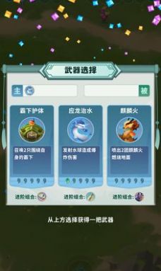 割草山海经手游app截图