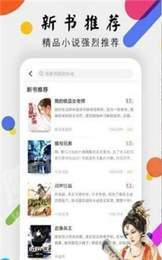 舞T小说手机软件app截图