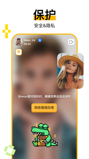 HAY交友手机软件app截图