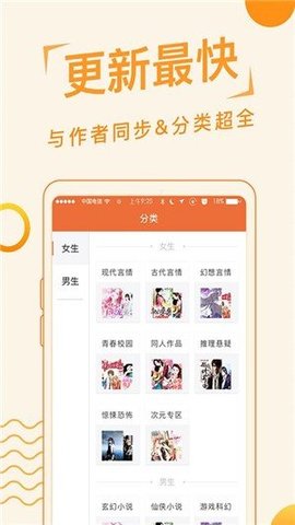 追阅免费小说2022下载手机软件app截图