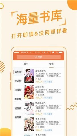 追阅免费小说2022下载手机软件app截图