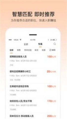 小优快工2022手机软件app截图