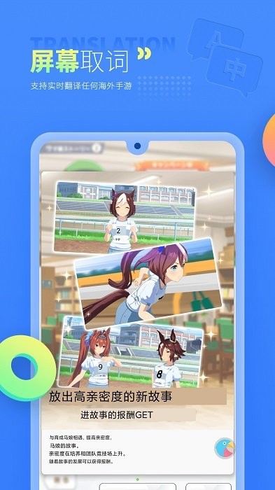 岛风游戏翻译手机软件app截图