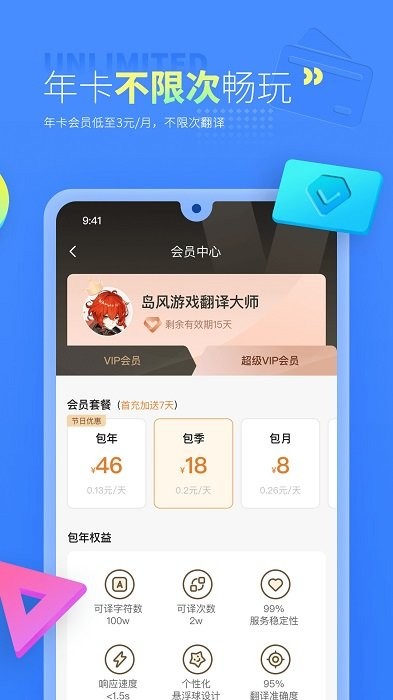 岛风游戏翻译手机软件app截图