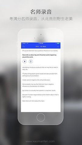 托福说说手机软件app截图