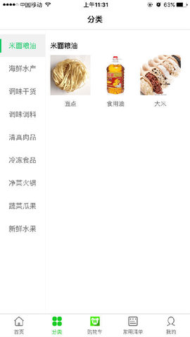 小迪易购手机软件app截图