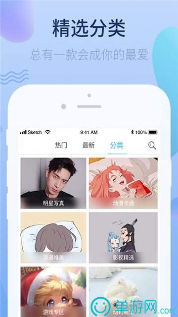 萌心壁纸手机软件app截图