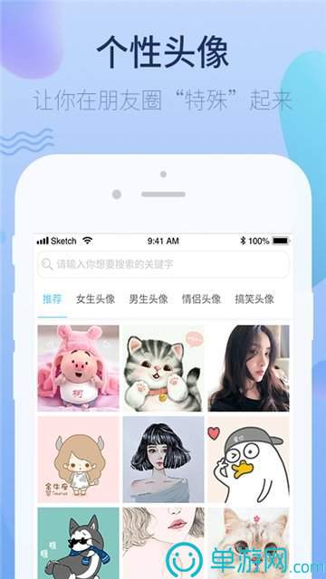 萌心壁纸手机软件app截图