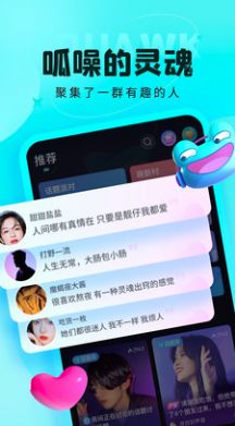 呱友手机软件app截图