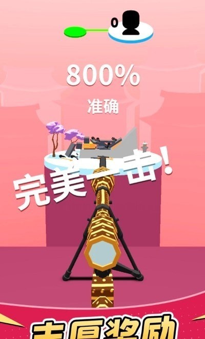 击倒射击手游app截图