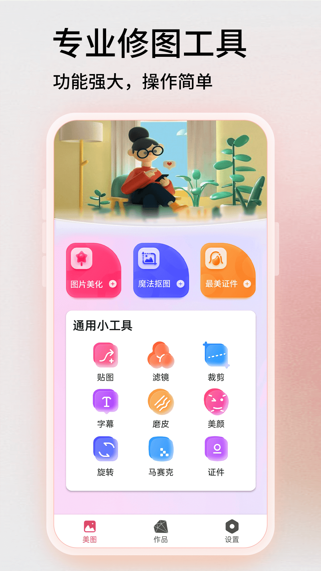 图片PS手机软件app截图