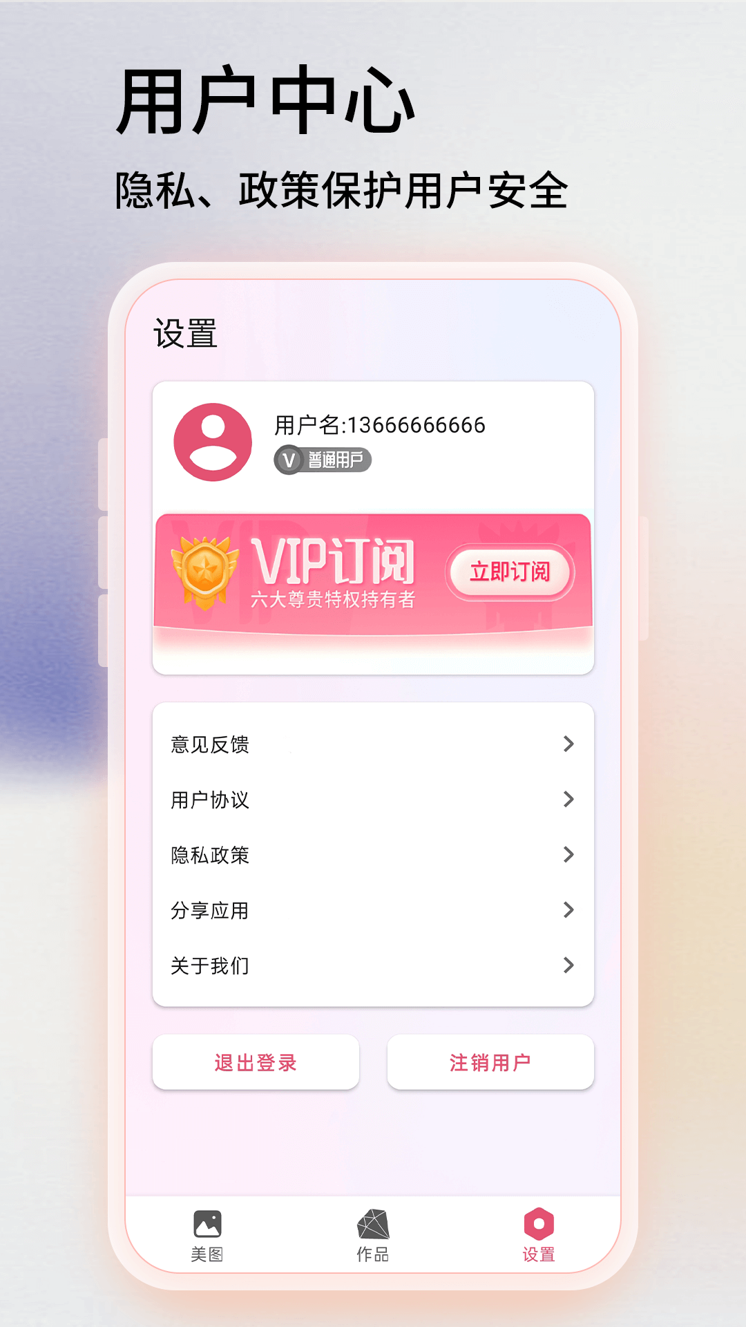 图片PS手机软件app截图