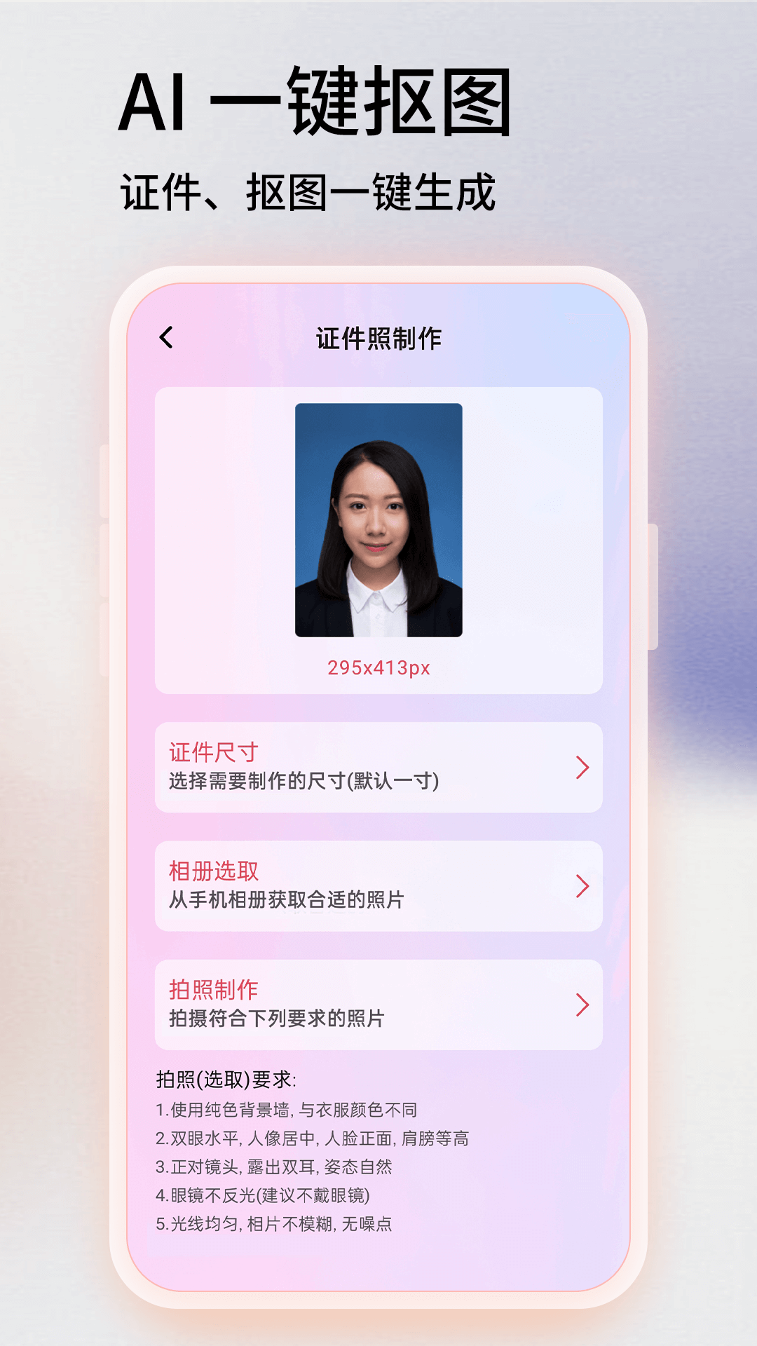 图片PS手机软件app截图