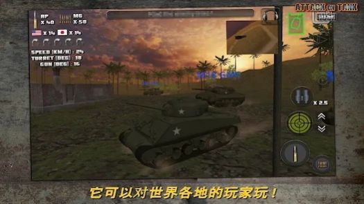 突击坦克世界战争手游app截图