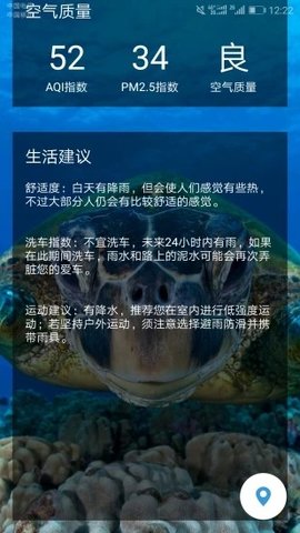 碧碧天气官方版下载手机软件app截图