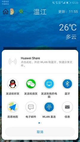 碧碧天气官方版下载手机软件app截图