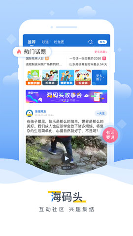 海报新闻手机软件app截图