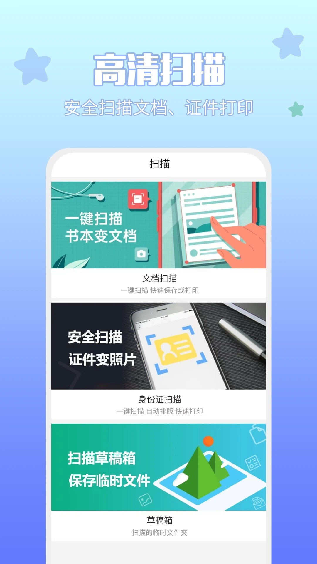 享印来云打印手机软件app截图