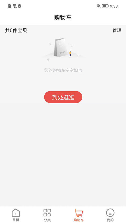 淘乐范儿手机软件app截图