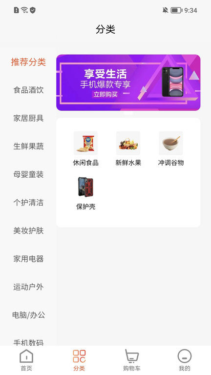 淘乐范儿手机软件app截图