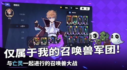 唤灵师竞技场手游app截图