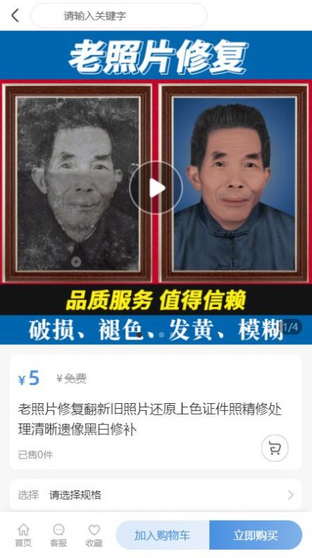 证电快印通手机软件app截图