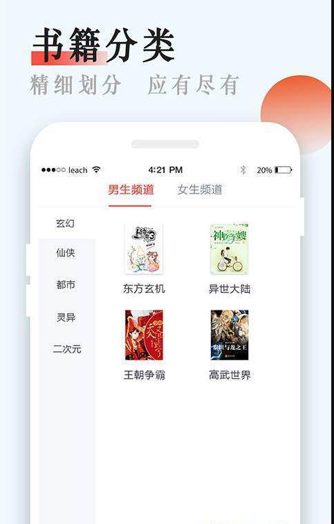 书悦吧手机软件app截图